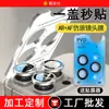 Adecuado para Película de Lente de Doble Color para Apple 17 con Localizador, Película Protectora de Lente Antirreflejos para Teléfono Móvil 16Pro, Película 15/14