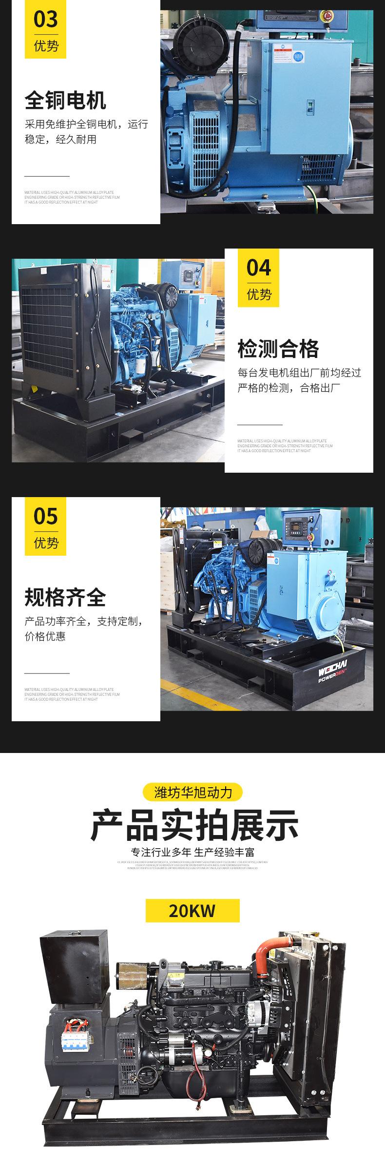 潍柴50KW发电机组详情_03