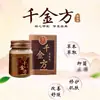Qianjin Fang Crema Antibacteriana Herbal al por Mayor para la Piel, Crema para el Cuidado de la Piel Anti-Picazón para Piel con Picazón y Picaduras, Qianjin Fang Personalizado