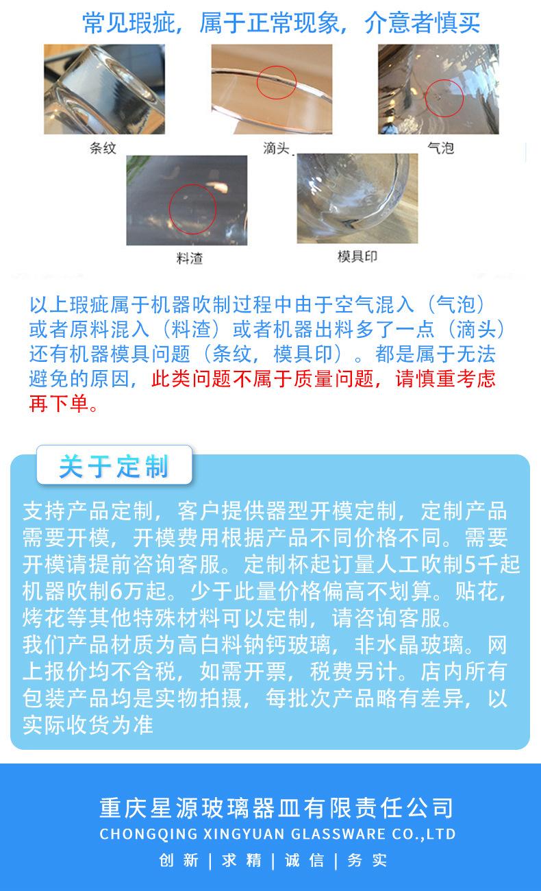 买家须知2