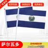 Suministro al contado de fábrica No. 8 14*21 Bandera de mano de Surinam bandera roja pequeña alrededor del mundo bandera pequeña al por mayor