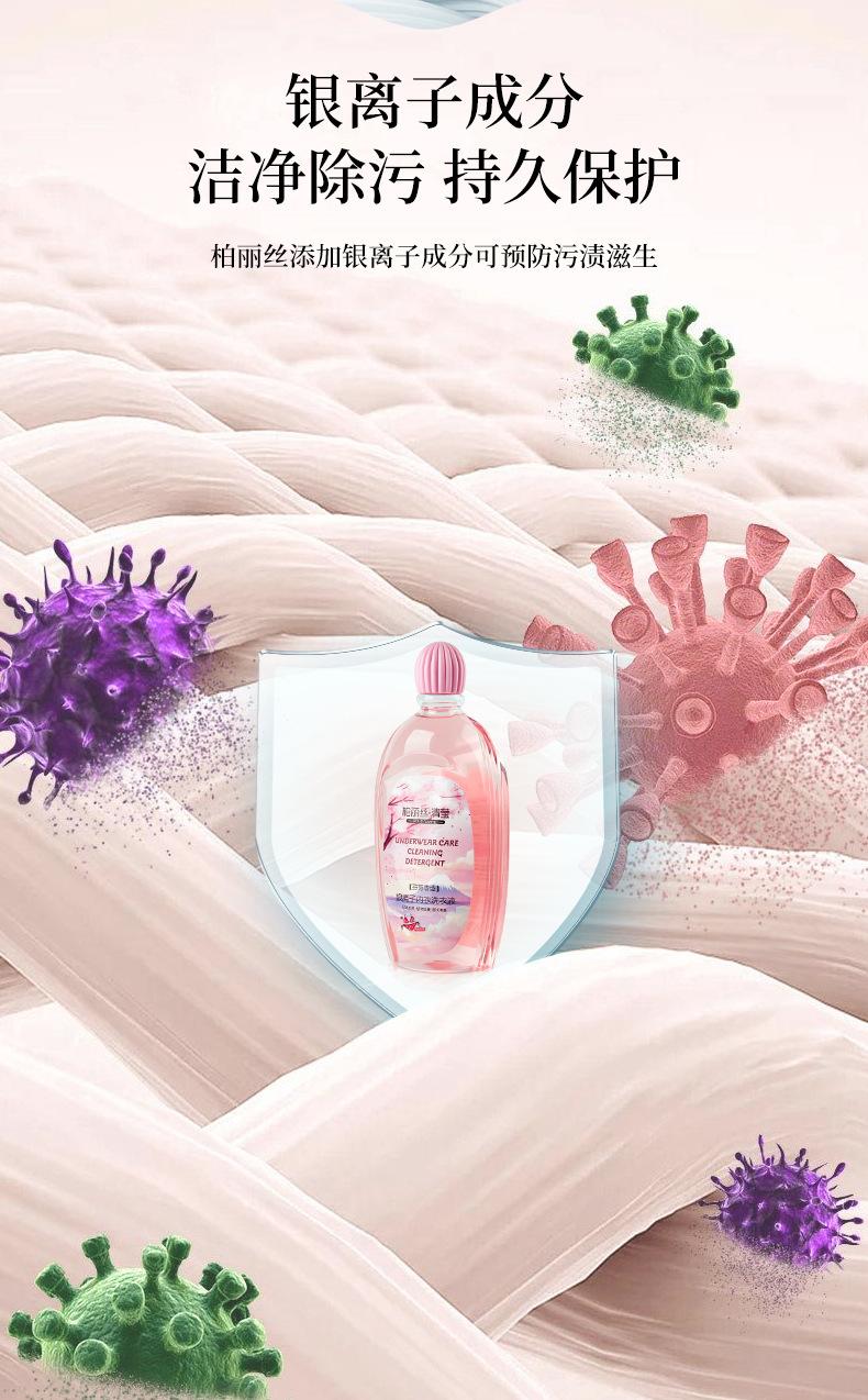 柏丽丝洗衣液详情_05