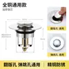 Tapón de desagüe para lavabo de dropshipping transfronterizo, tipo pulsador, filtro de red pop-up, antiolor, antiobstrucción, desagüe de lavabo