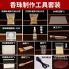 Molde para Contas de Incenso Artesanal, Fabricação de Moldes para Contas de Incenso, Desmoldagem, Pulseira, Incenso Artesanal Método Antigo, Kit Completo de Material DIY