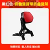 Adecuado para Benda Graystone -606.999999999% de descuento Respaldo apilable Respaldo del conductor Respaldo del pasajero Asiento de motocicleta telescópico Soporte lumbar