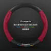 Funda para volante GAC Trumpchi GS8, modelo 2017-2025, segunda generación, hecha de gamuza, cuero genuino y fibra de carbono