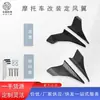 Deflector de Viento Modificado para Motocicleta Carenado Ala Izquierda y Derecha Paletas de Viento Adecuado para Cfmoto 250Sr Fun My22