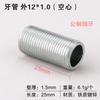Tuerca de Conversión M6M8M10 Rosca Gruesa y Fina Conversión Métrico e Imperial Paso 1.0 Tornillo 3/8 Conector de Rosca Interna y Externa 1/4
