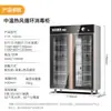 Gabinete de Desinfección Comercial del Chef Mai, Gabinete Vertical de Doble Puerta de Gran Capacidad para Hoteles y Restaurantes, Gabinete de Desinfección a Temperatura Media para Platos y Cubiertos