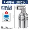 Válvula de parada automática de agua llena, válvula de parada de torre de agua, interruptor de flotador, controlador de nivel de agua, válvula de flotador automática, parada de tanque de agua, suministro de agua