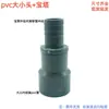 Adaptador de Mangueira Conector de Espigão Tanque de Peixes Tubo Rígido para Tubo Flexível Conector PVC Conector de Tubo de Água Redutor Reto Cinza Escuro