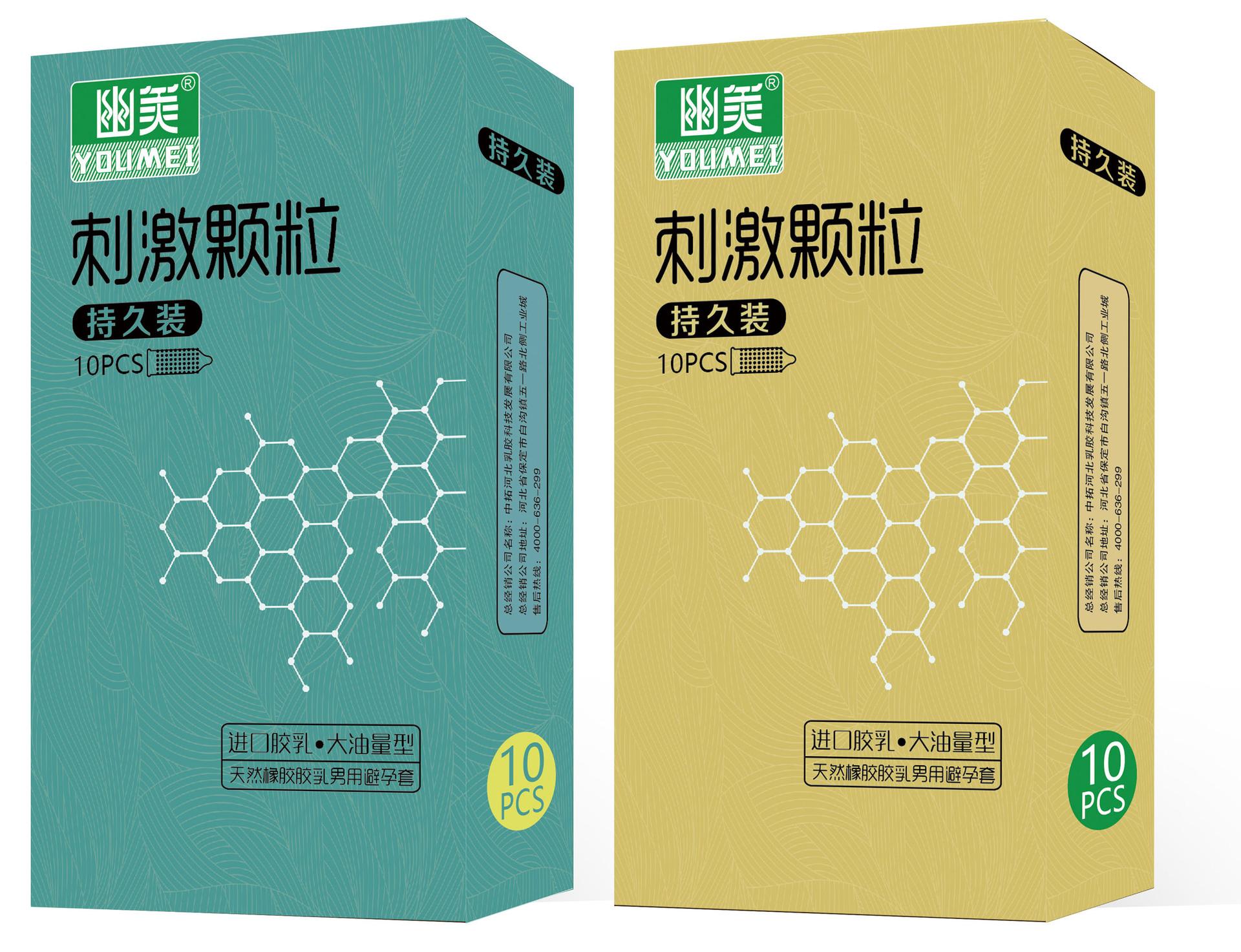 幽美刺激颗粒.jpg