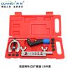 Ct-2030 Expansor de Tubos 7 Orificios Doble Capa Expansor de Boca Acampanada Reparación Automotriz Mantenimiento de Automóviles Herramienta para Doblar Borde Inverso
