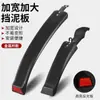Guardabarros para Bicicleta de Montaña 26 pulgadas Guardabarros Trasero Extendido con Reflector Accesorios para Bicicleta