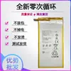 Adecuado para Batería de Tableta Huawei Honor S8-701U T1-821W/823L M2-803L Hb3080G1Ebc