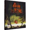 Bebê Bicho-da-Seda Mágico: Livro Ilustrado Chinês e Inglês Wang Weiqing Editora Yanshan de Pequim