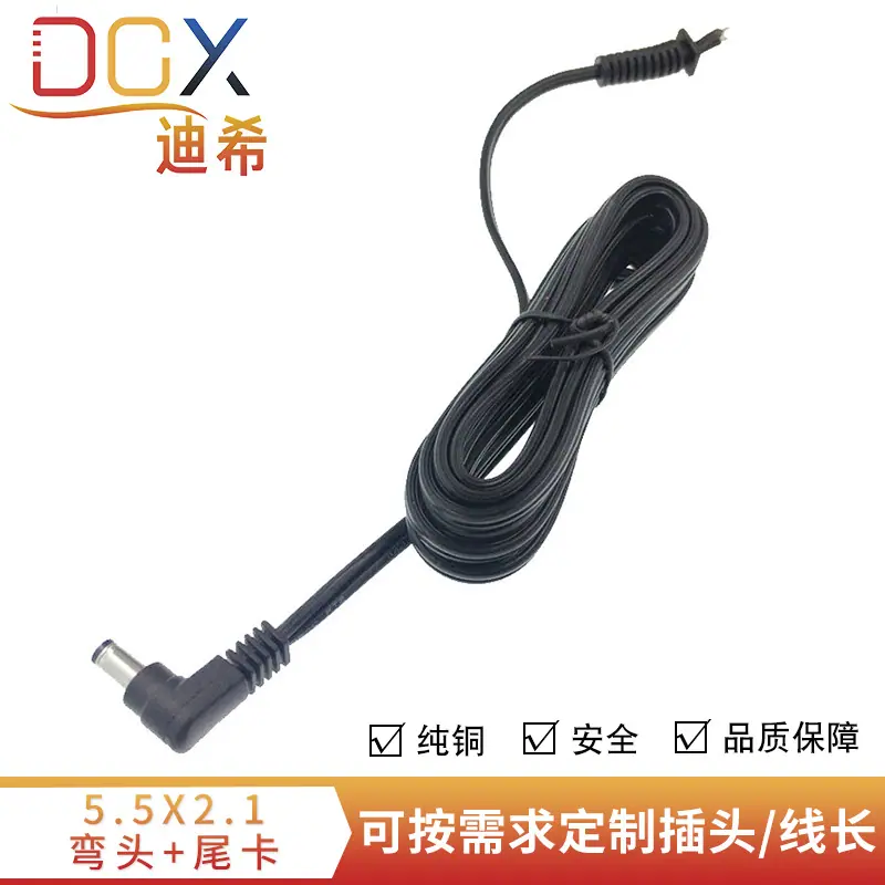 5.5X2.1弯头+尾卡.jpg