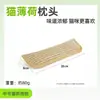 Almohada de Sisal con Hierba Gatera Juguete para Gatos Anti-Aburrimiento Juguete para Gatos Duradero Juguete para Masticar Limpieza de Dientes Fabricante Mayorista Transfronterizo