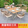 Mesas y Sillas de Exterior para Patio, Jardín de Villa, Balcón al Aire Libre, Sillas de Mimbre Impermeables y Resistentes al Sol, Moderno Juego de Mesa y Sillas de Exterior para Ocio