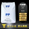 PP Coreia Hanwha Total Petroquímica BJ750 Moldagem por Injeção Contato com Alimentos Alto Brilho Peças de Parede Fina