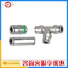 Junta de tubería enchufable serie KH Songqiao junta neumática de alta calidad Songqiao genuina descuento servicio de atención al cliente para consultas
