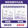 Kdk Exclusivo 2Shunaimei Grupo de Pedidos Cuidado Personal Serie de Productos Entrega Rápida Colección Médica Meituan