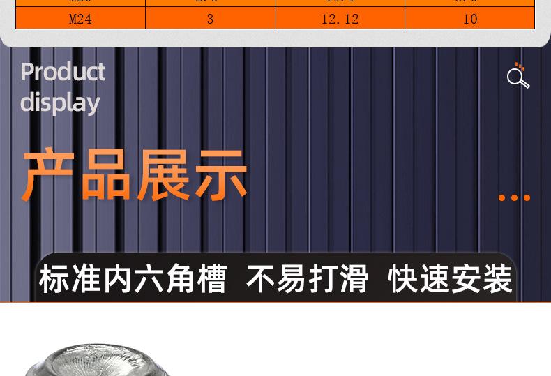 304不锈钢内六角凹端机米螺丝_03_14.jpg