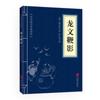 A Arte da Guerra de Sun Yat-sen A mesma obra original original de Gao Qiqiang livro original maluco de 36 metros conjunto completo sem exclusão livro