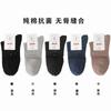 Calcetines de Algodón Puro Transpirables de Malla con Costura Sin Hueso Desodorantes Antibacterianos Anti-Rozaduras para Hombre de Otoño e Invierno