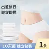 Ropa Interior Desechable para Mujer, Portátil, Empacada Individualmente, Sin Lavado, Esterilizada, Estéril, Estilo Viaje, Postparto, Maternidad, Uso Diario