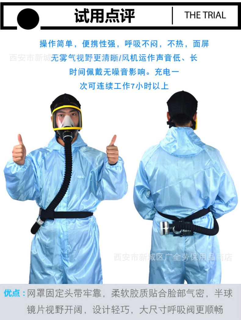 便携式送风机柱形全面具8.JPG