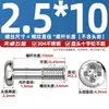 Tornillos Sueltos de Cabeza Phillips de Acero Inoxidable 304 Tornillos de Cabeza Redonda No Extraíbles Pernos de Rosca Parcial M3M4M5M6Mm