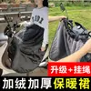 Falda a Prueba de Viento para Patinete Eléctrico Calentador de Piernas Protección de Rodilla Invierno Forro Polar Cubierta Gruesa Impermeable a Prueba de Viento para Bicicleta Eléctrica