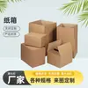 Cajas de cartón corrugado a medida con logo impreso para entrega exprés, mudanzas, almacenamiento, envío, logística y cajas de embalaje reforzadas