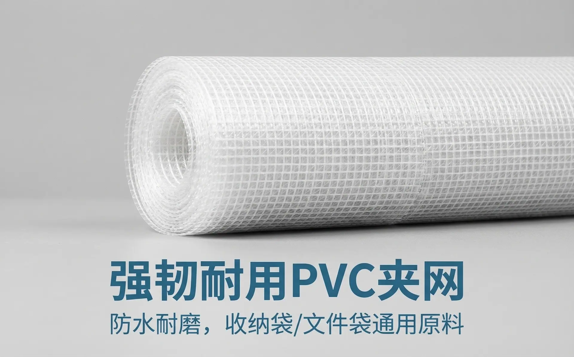 首屏主视觉_ 传递高品质原材料价值
