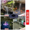Fuente solar para estanque de peces en patio exterior, bomba de agua de circulación con oxigenación automática, aspersor de paisaje, tanque de agua pequeño, fuente pequeña
