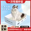 Caja de arena desechable para coche, viaje conveniente y rápido, espacio grande, cómoda, plegable, caja de arena para gatos al por mayor