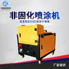 Máquina de Pulverización Airless de Alta Presión Pintura de Látex Máquina de Pulverización de Pintura de Secado No Curable Equipo de Fusión Soplada para Cubiertas de Puentes de Asfalto