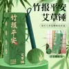 Martelo de Saúde de Bambu com Artemísia para Bem-Estar, Martelo de Massagem para Dar Batidinhas no Corpo Inteiro, Martelo de Artemísia Portátil, Presente de Feriado, Lembrança