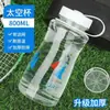 Nueva botella de agua deportiva 2026, elegante y portátil, adecuada tanto para hombres como para mujeres, estudiantes, hecha de plástico duradero y resistente al calor, y con una gran capacidad, perfecta para el verano