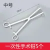 Pinça de Desinfecção Médica Xingtong Technology Pinça Oval Pinça Ginecológica Pinça de Esponja de Esterilização Independente 25cm