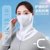 Mascarilla de protección solar de seda de hielo Gini para mujer, anti-UV, sin rastro, para verano