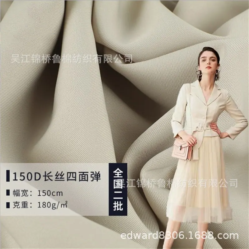 贡缎纹色丁四面弹斜纹布2.JPG