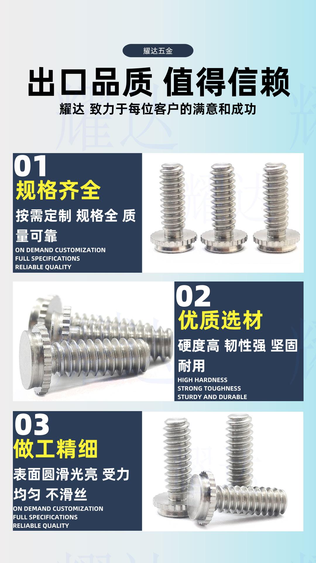 埋头压铆螺钉