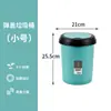 Cubo de Basura Redondo para Uso Doméstico, Tipo Empuje de Gran Capacidad para Cocina y Sala de Estar, de Aspecto Elegante, Plástico Ecológico con Tapa