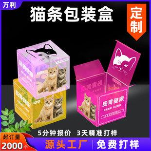 猫条透明塑料盒