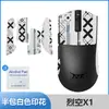 Adecuado para Ratón Atk Liqong X1V2 Pegatinas Antideslizantes X1Pro/Pro Max/Ultra Pegatinas Película Absorbente de Sudor y Resistente al Desgaste