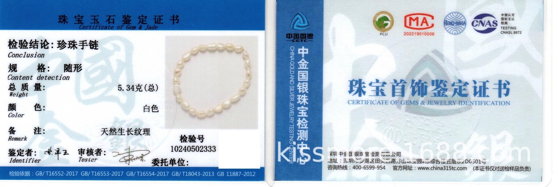 天然巴洛克珍珠手链.jpeg