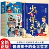 Sabedoria para Jovens para um Mundo Melhor: Edição em Quadrinhos - Leitura Divertida para Jovens, Sabedoria e Estratégias para a Vida Cotidiana de Crianças Comuns, Filosofia e Cultivo