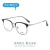 Dr. Gafas de Montura para Cejas de Titanio Puro Ultraligero Populares de Loli Gafas para Miopía Iguales a las del Tyrannosaurus Rex Se Pueden Personalizar con Lentes